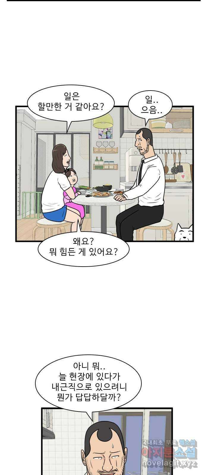 경자 전성시대 91화 35