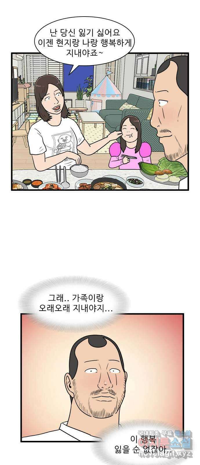 경자 전성시대 91화 37