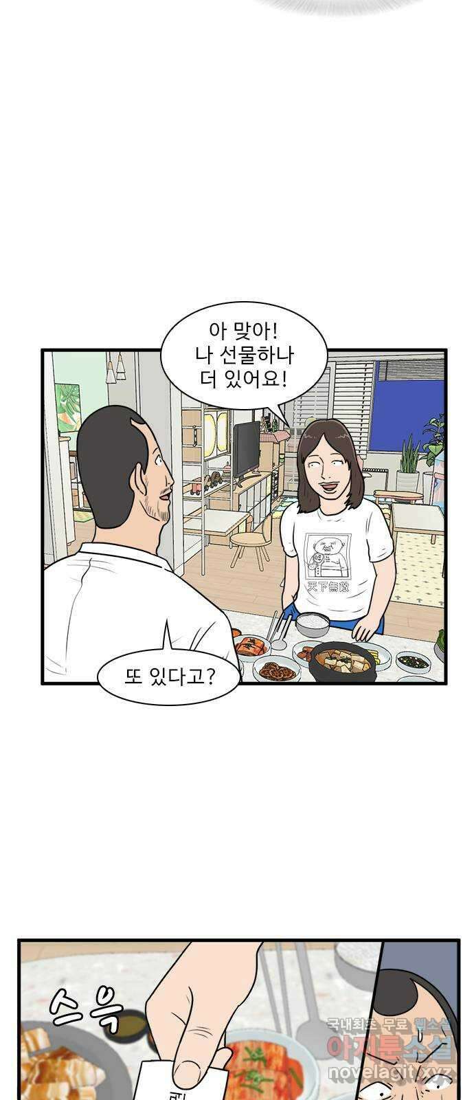 경자 전성시대 91화 38
