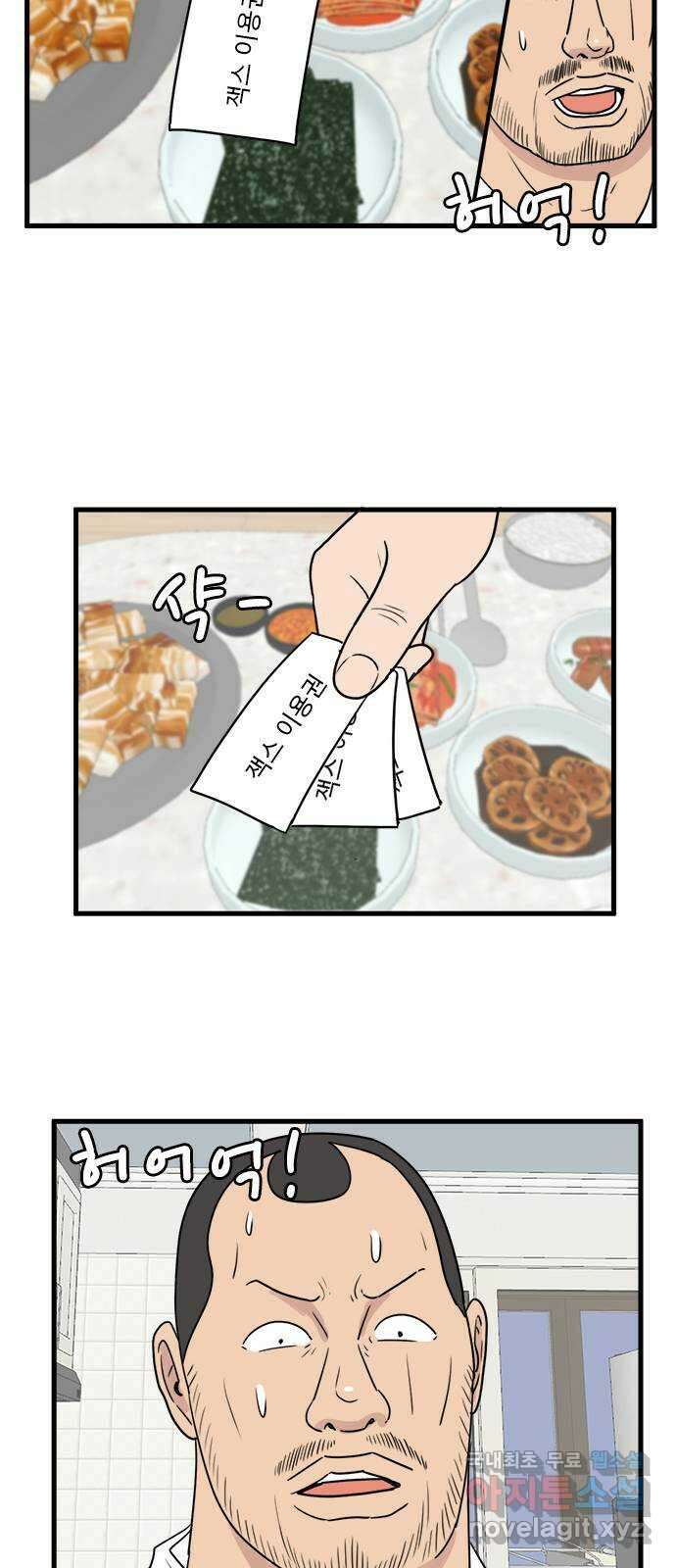 경자 전성시대 91화 39