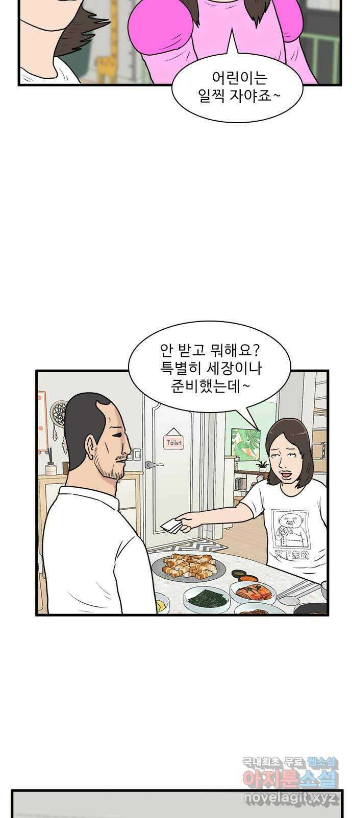 경자 전성시대 91화 41
