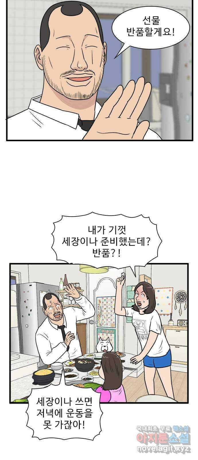 경자 전성시대 91화 42