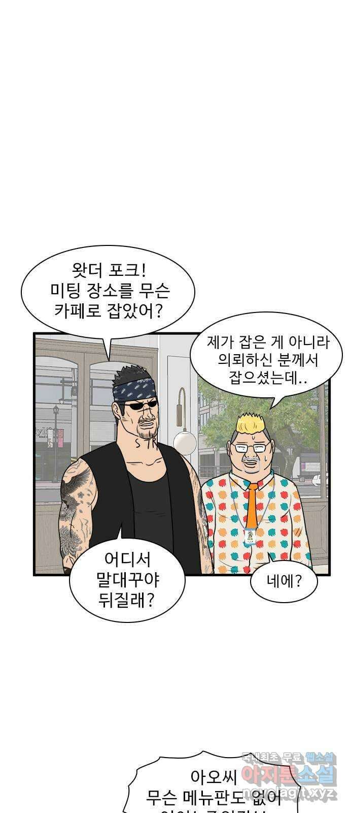 경자 전성시대 91화 44