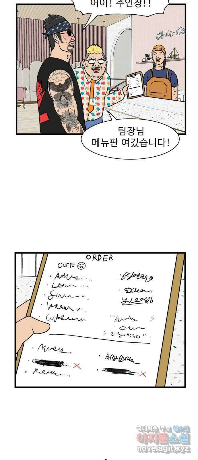 경자 전성시대 91화 45