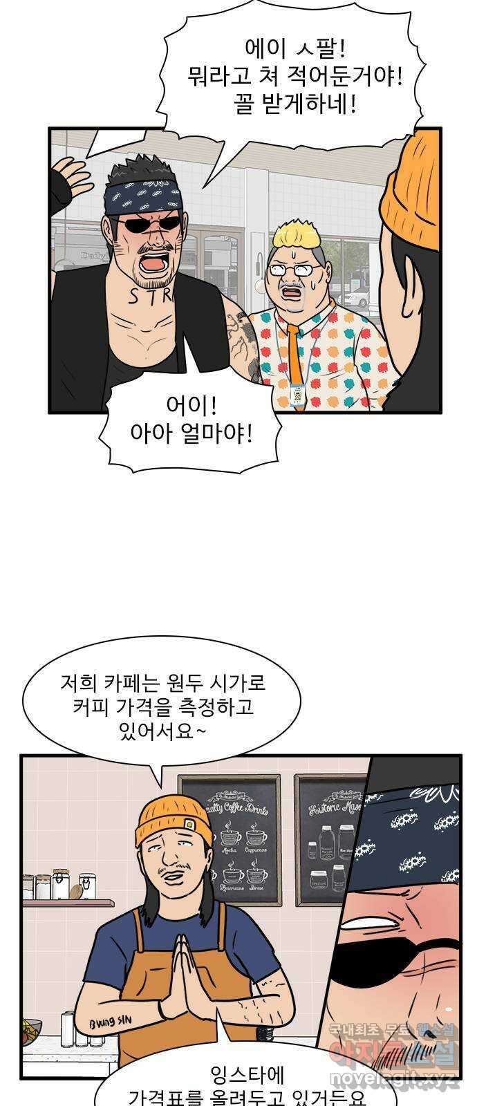 경자 전성시대 91화 46