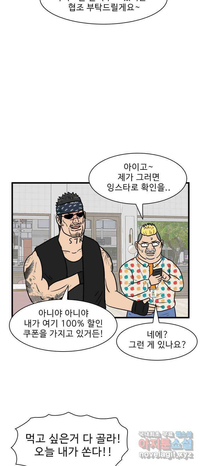 경자 전성시대 91화 47