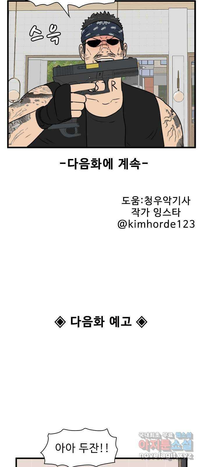 경자 전성시대 91화 48