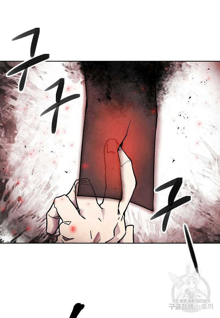 호구도사 65화 3