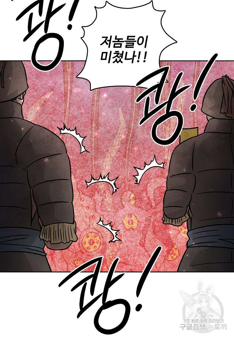 호구도사 65화 10