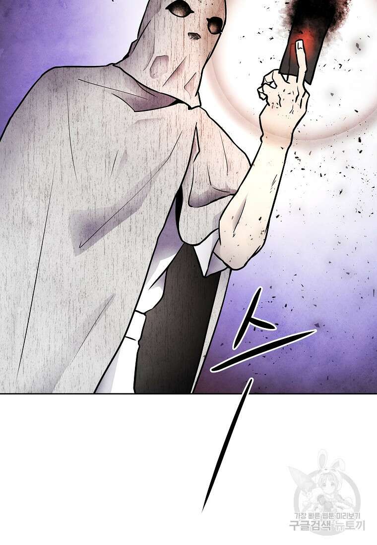호구도사 65화 13