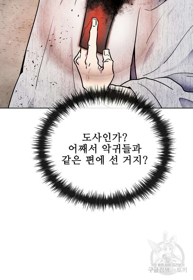 호구도사 65화 17
