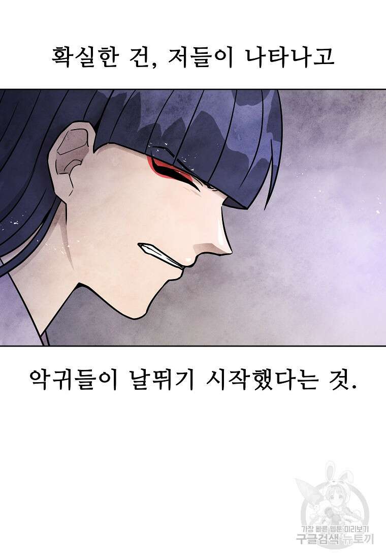 호구도사 65화 18