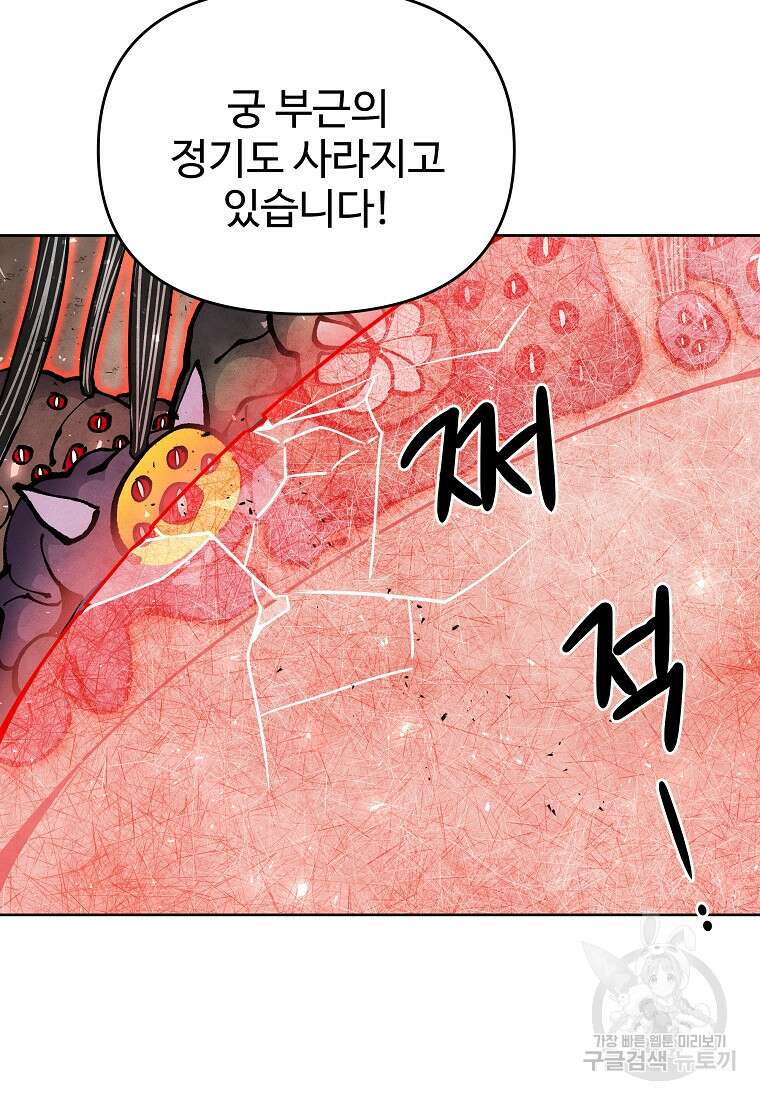 호구도사 65화 20