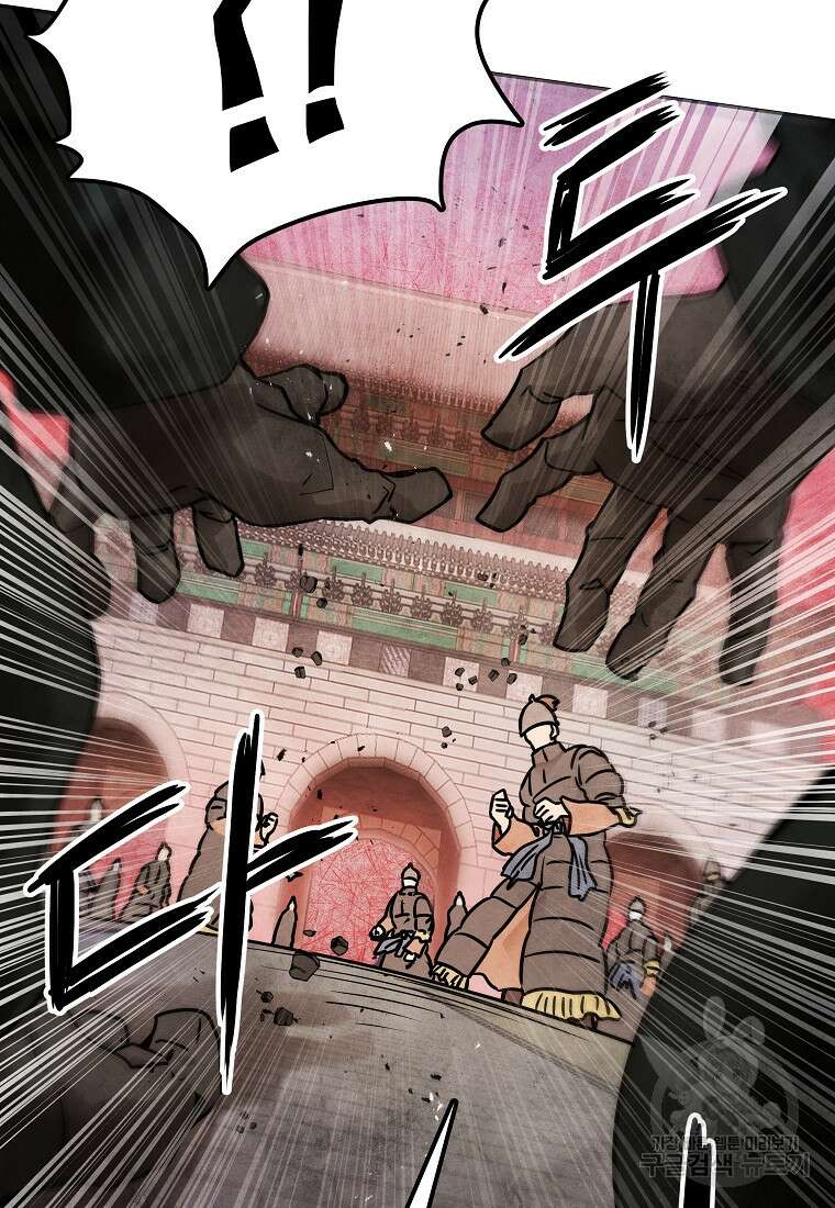 호구도사 65화 25