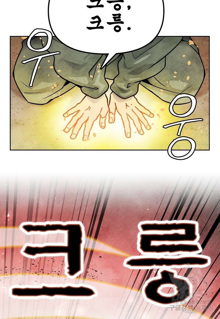 호구도사 65화 28