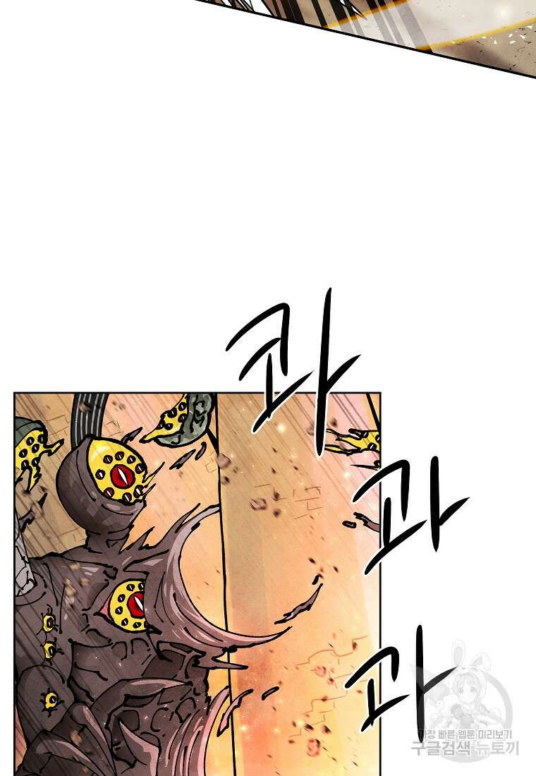 호구도사 65화 31
