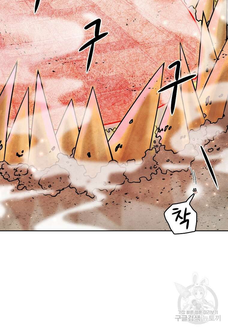 호구도사 65화 33