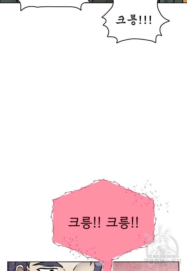 호구도사 65화 35