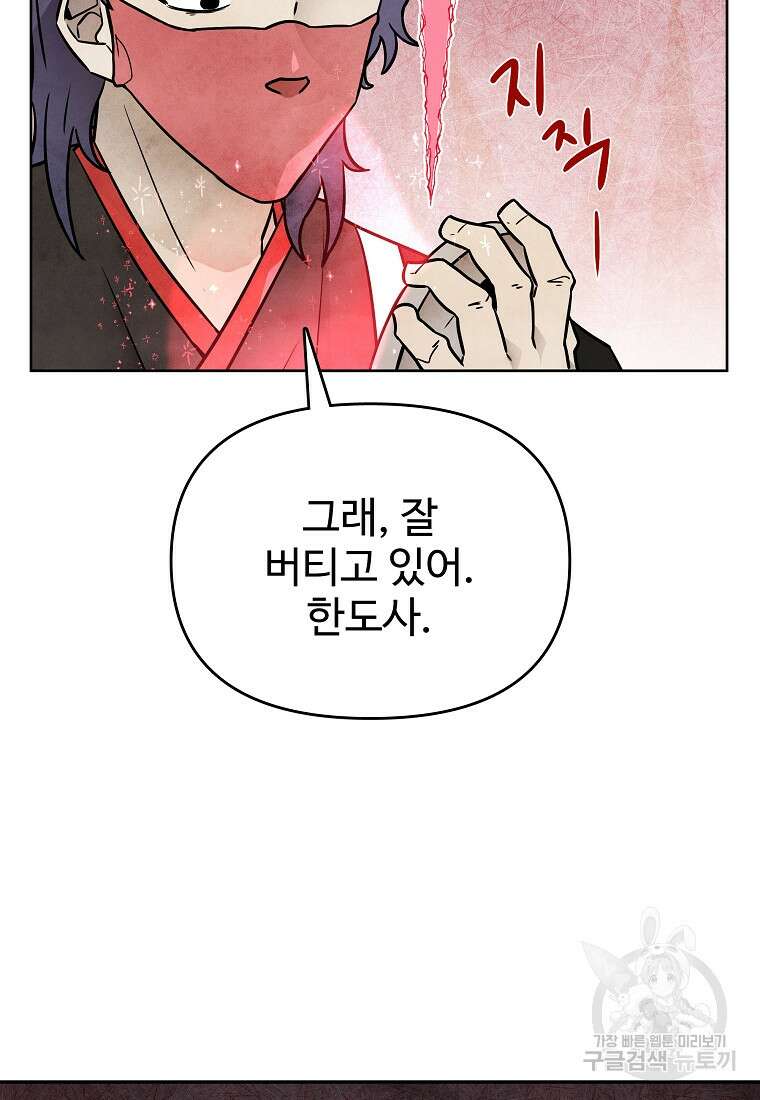 호구도사 65화 36