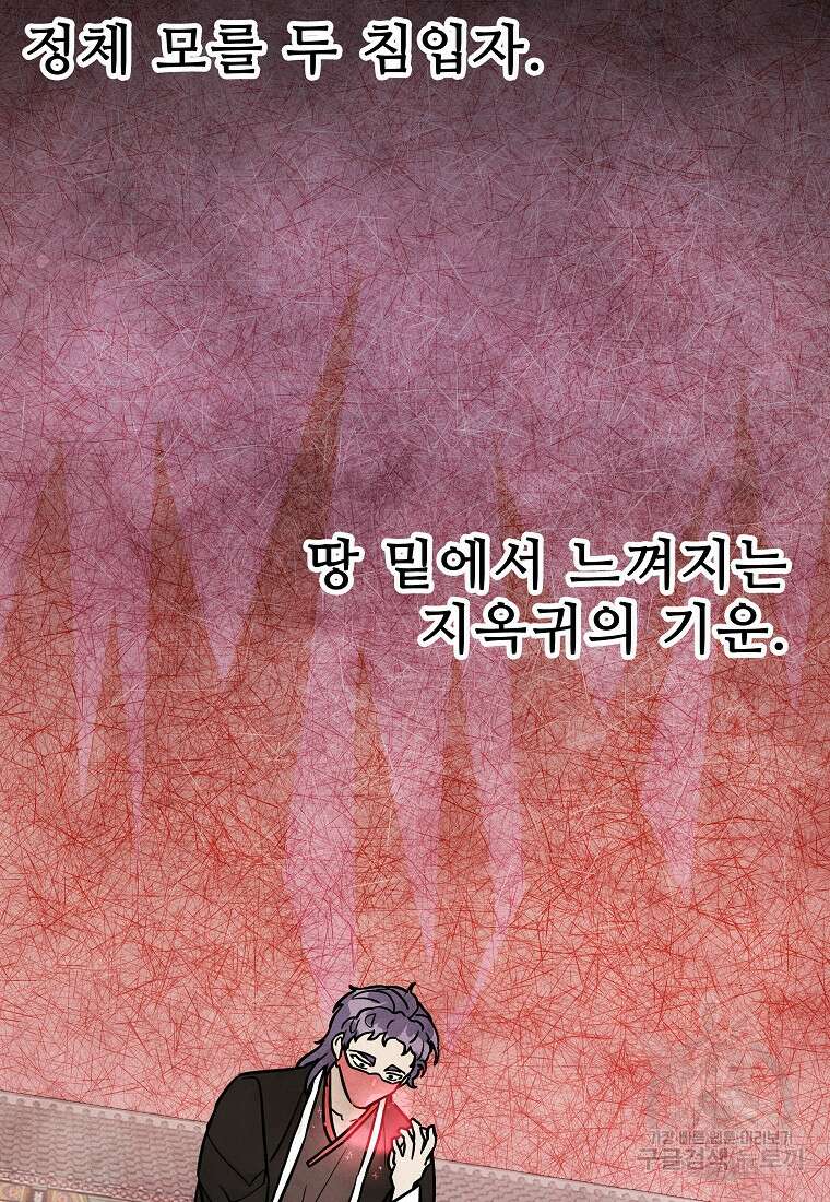 호구도사 65화 37