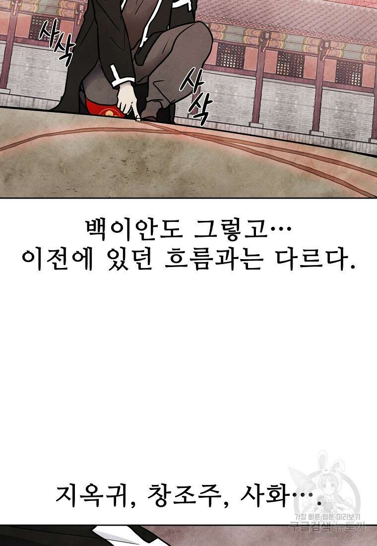 호구도사 65화 38