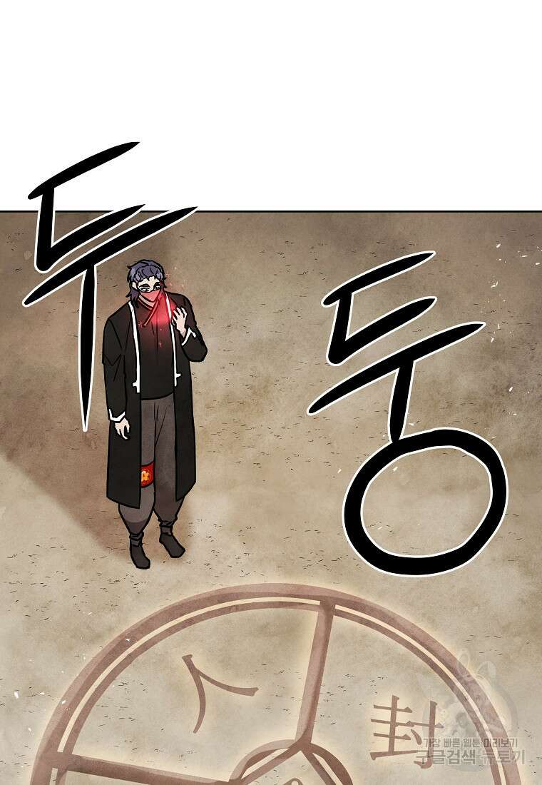 호구도사 65화 40