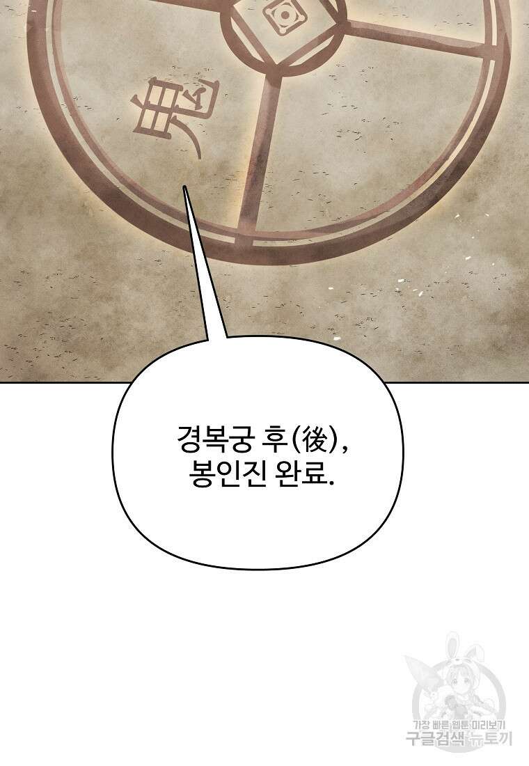 호구도사 65화 41