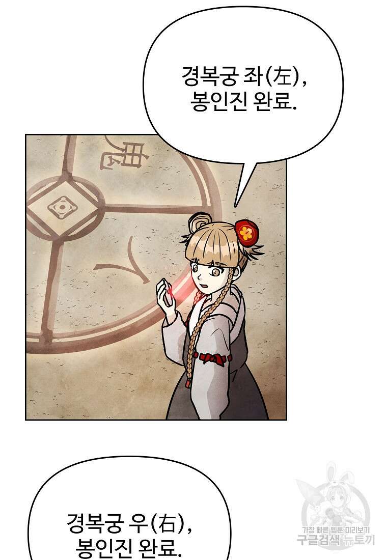호구도사 65화 42