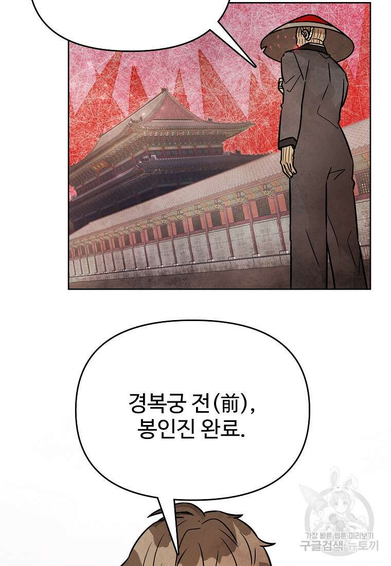 호구도사 65화 43