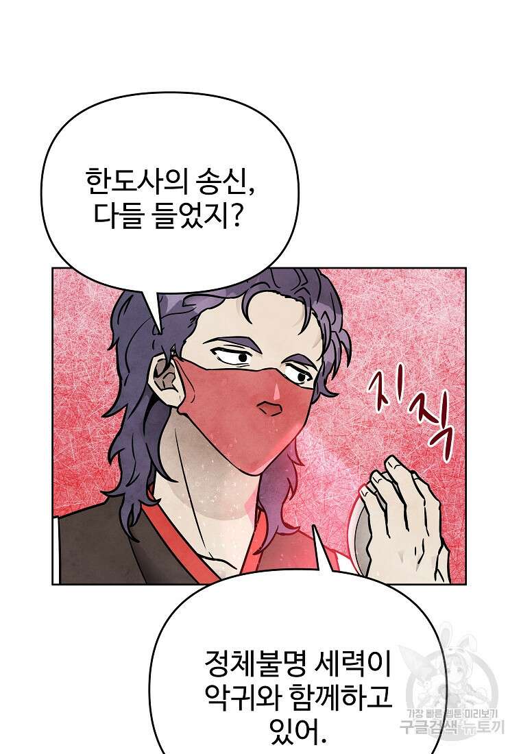 호구도사 65화 45