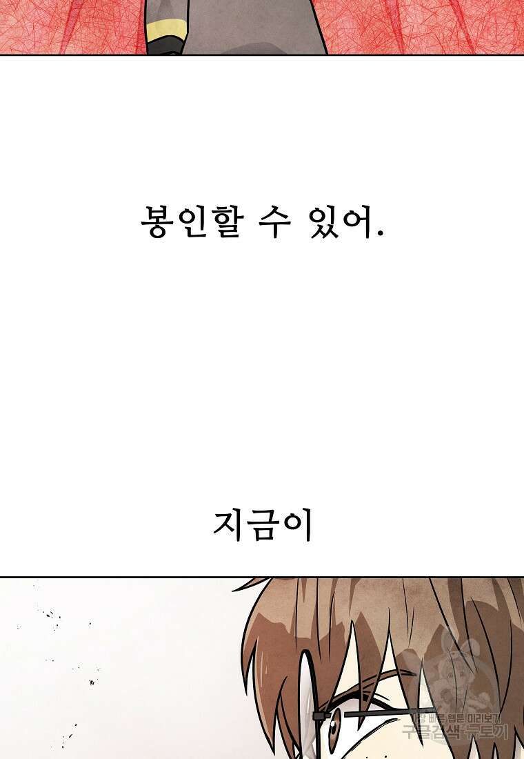 호구도사 65화 48