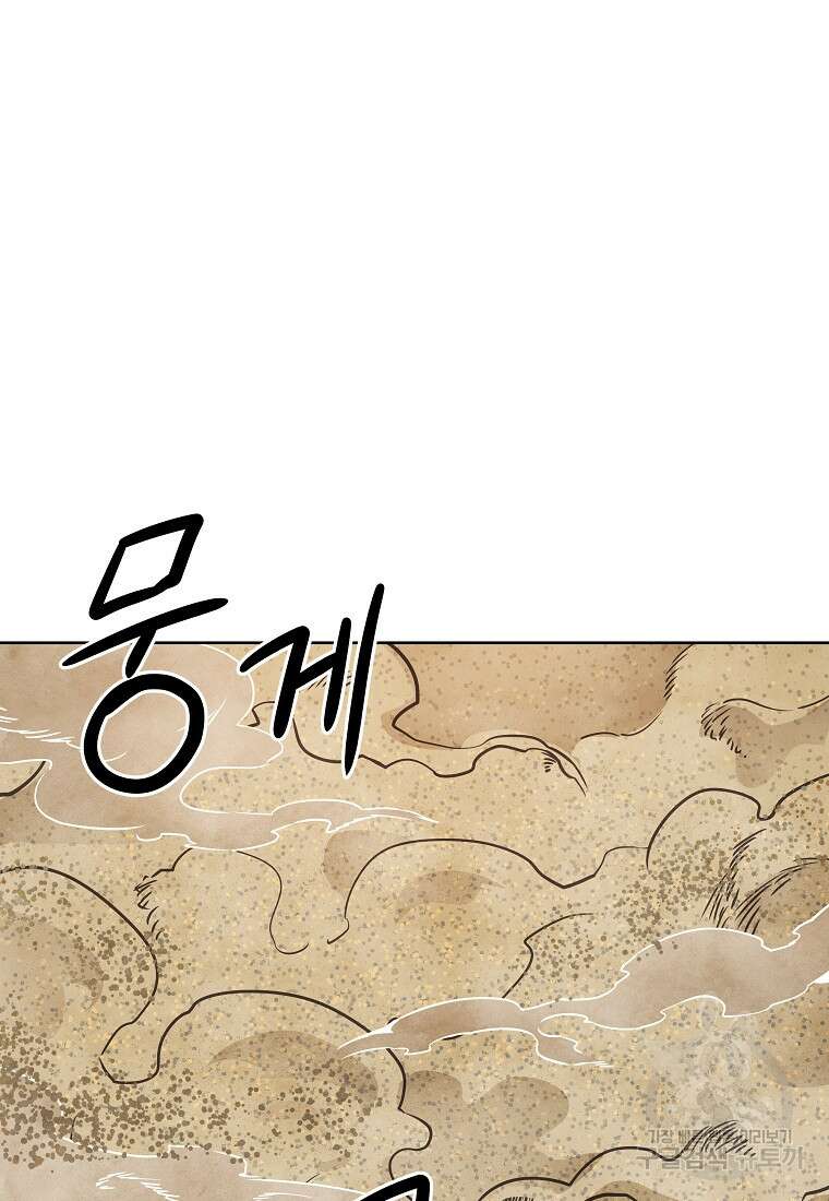 호구도사 65화 50