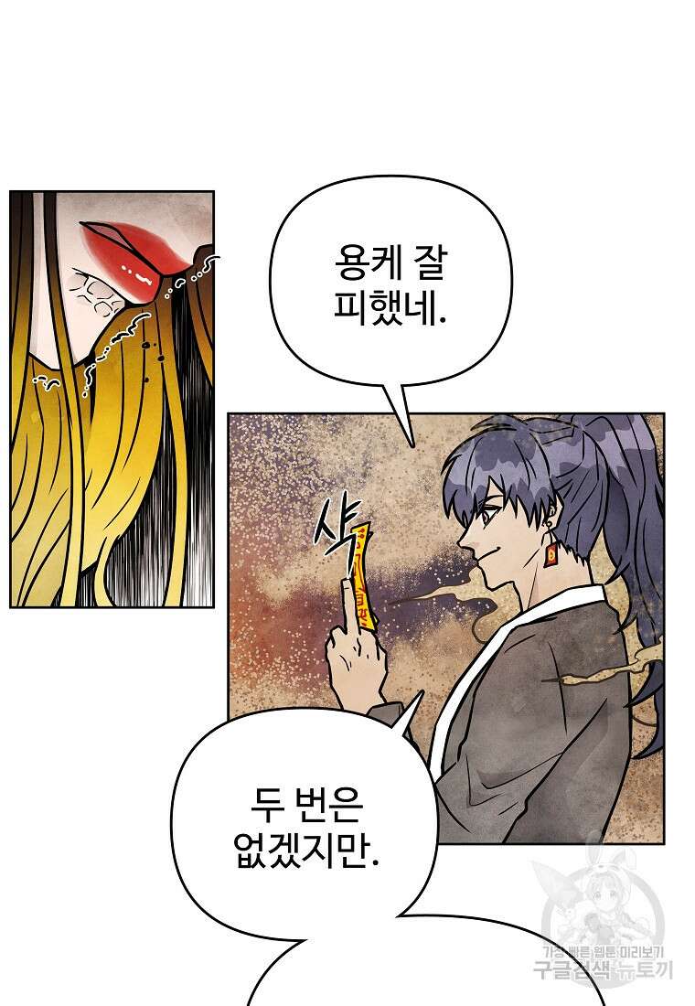 호구도사 65화 58