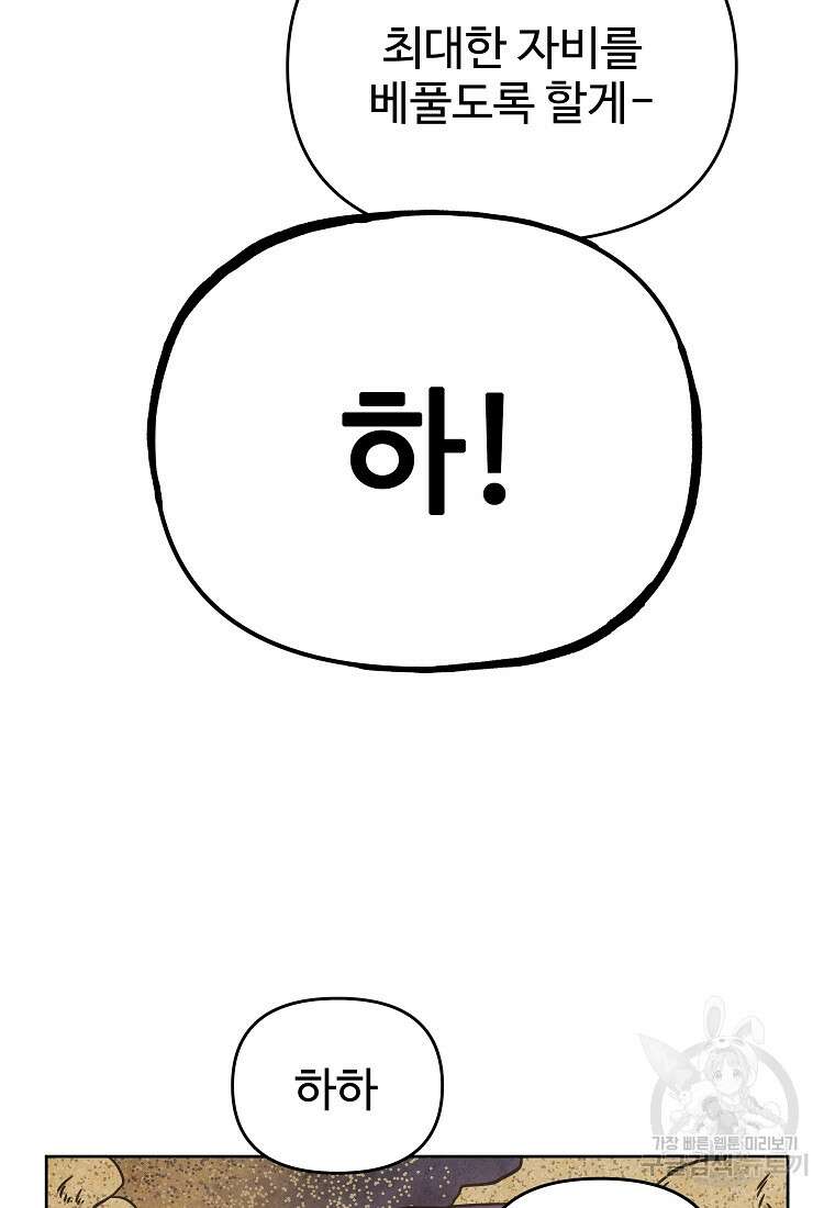 호구도사 65화 59