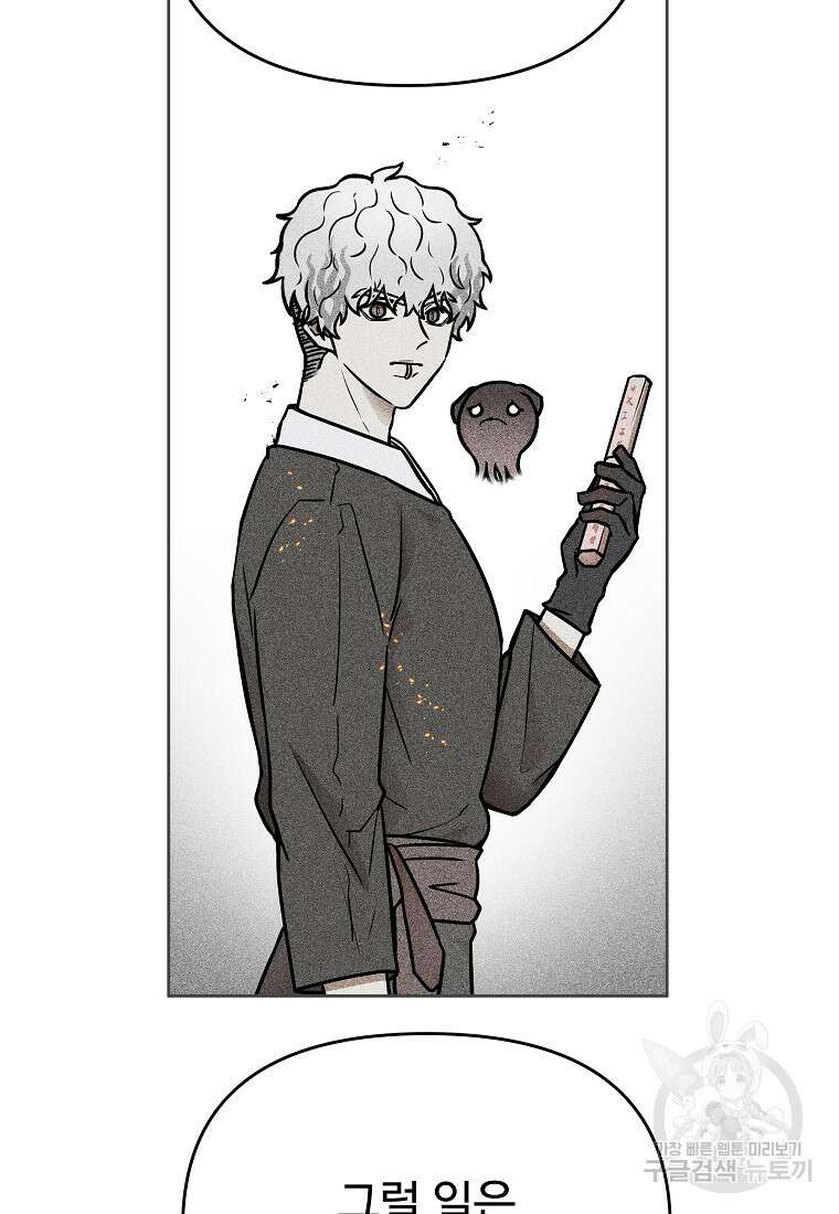 호구도사 65화 63
