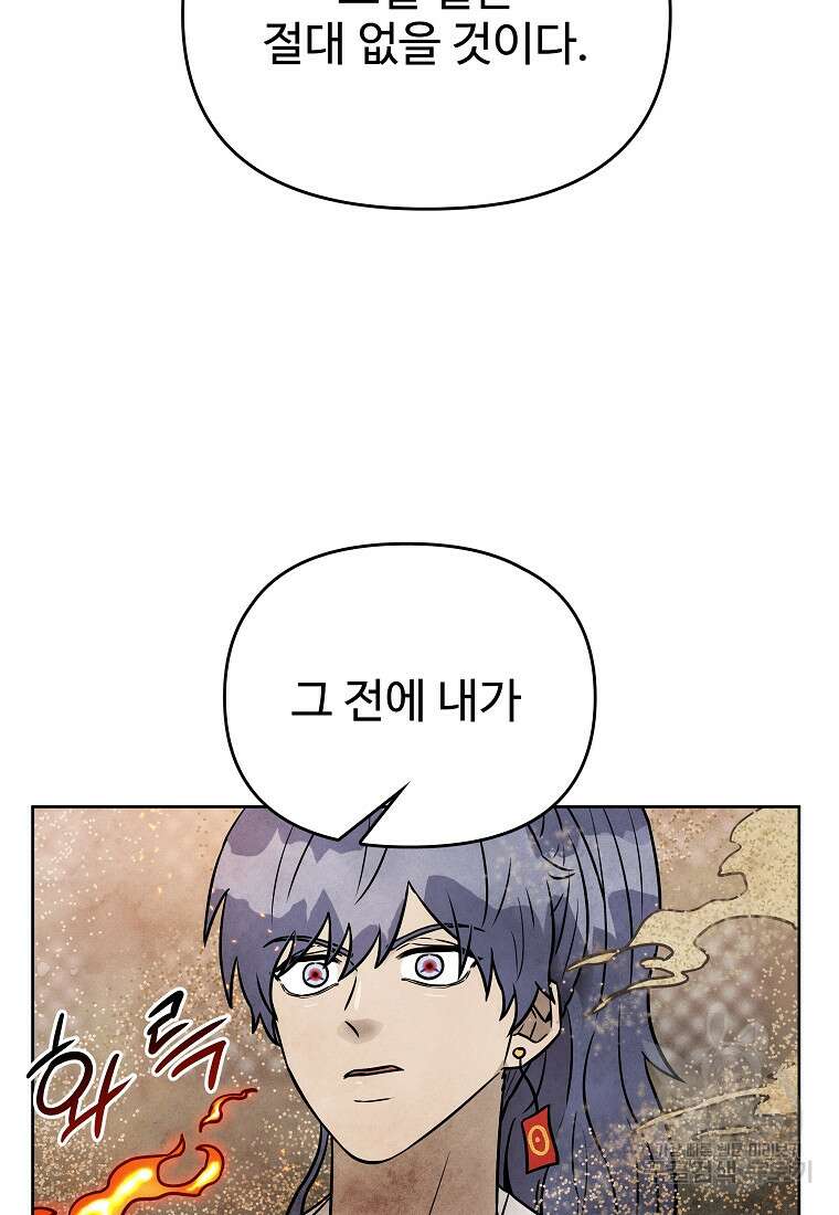호구도사 65화 64