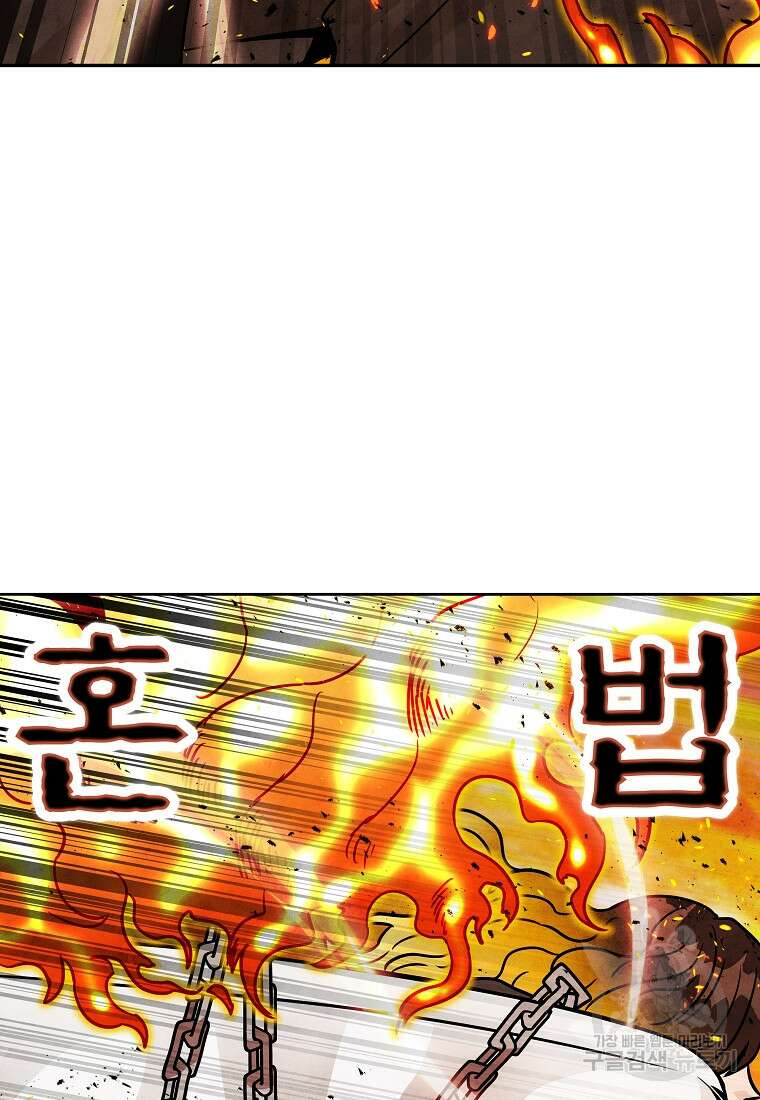 호구도사 65화 68
