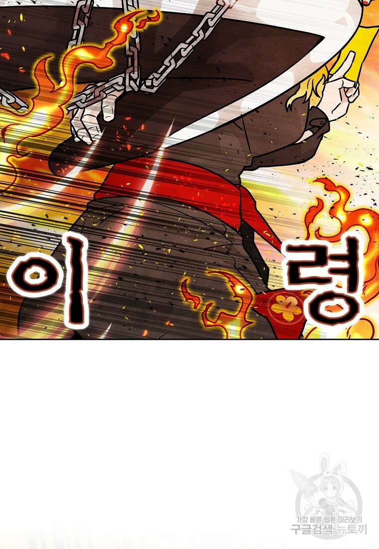 호구도사 65화 69