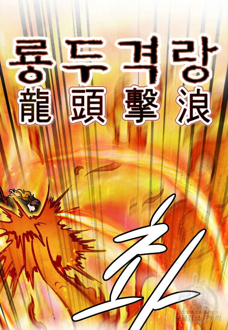 호구도사 65화 70
