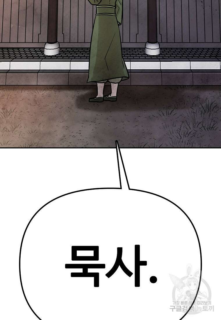 호구도사 65화 86