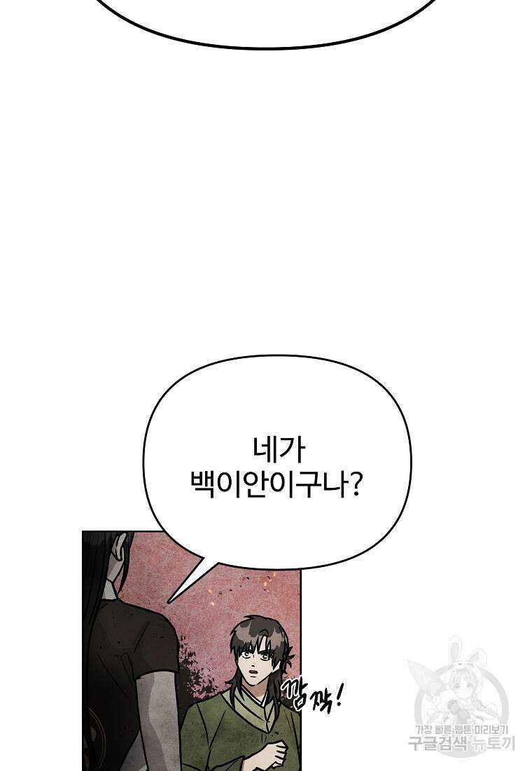 호구도사 65화 87