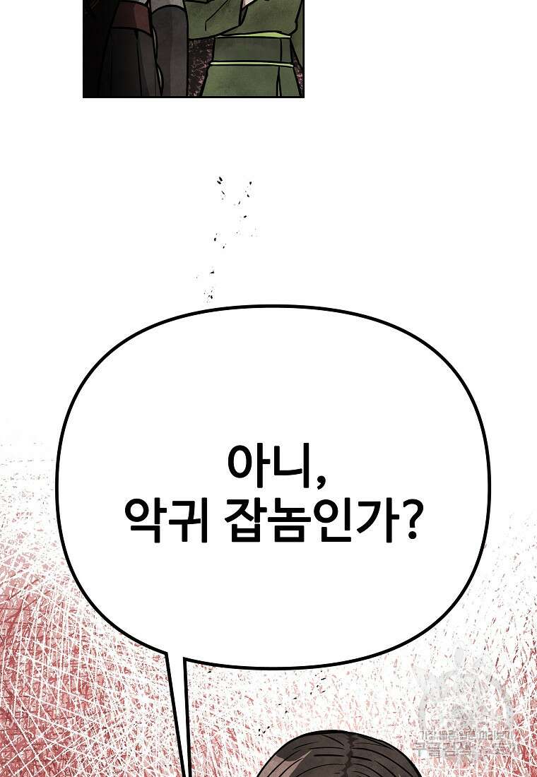 호구도사 65화 88