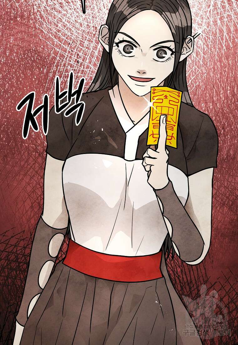 호구도사 65화 89