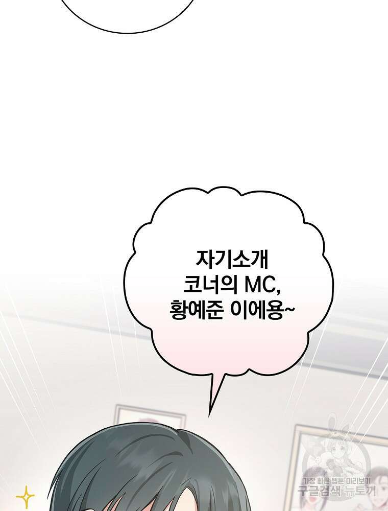0살부터 슈퍼스타 10화 2