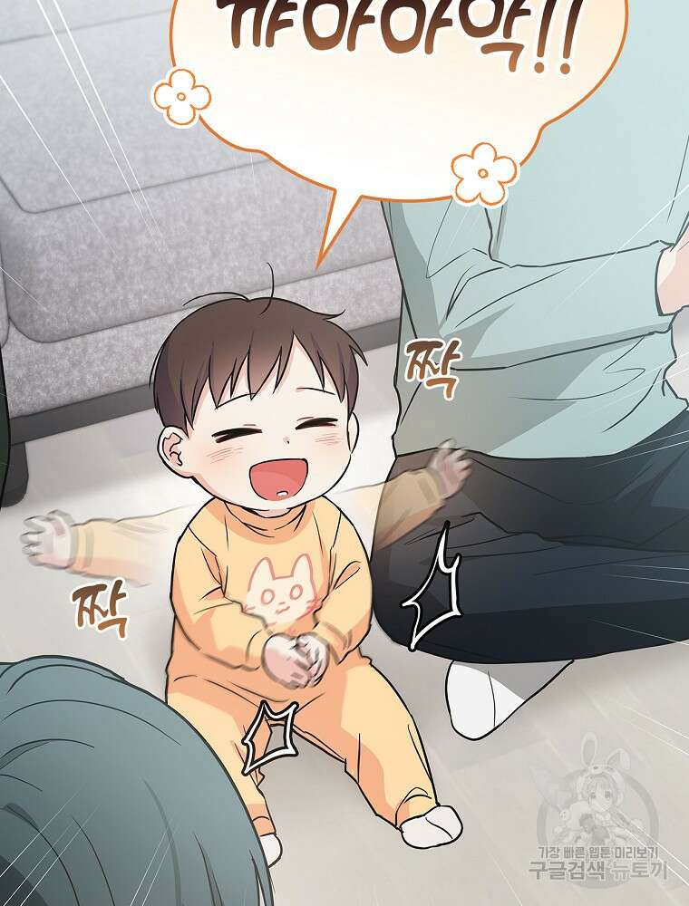 0살부터 슈퍼스타 10화 6