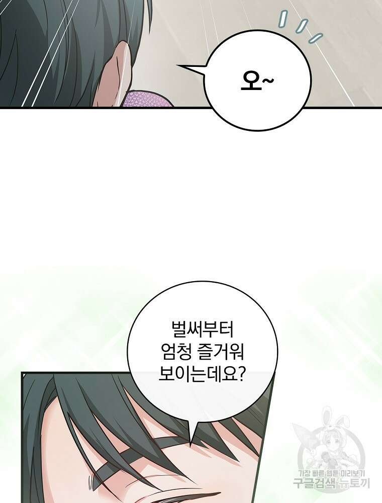 0살부터 슈퍼스타 10화 7