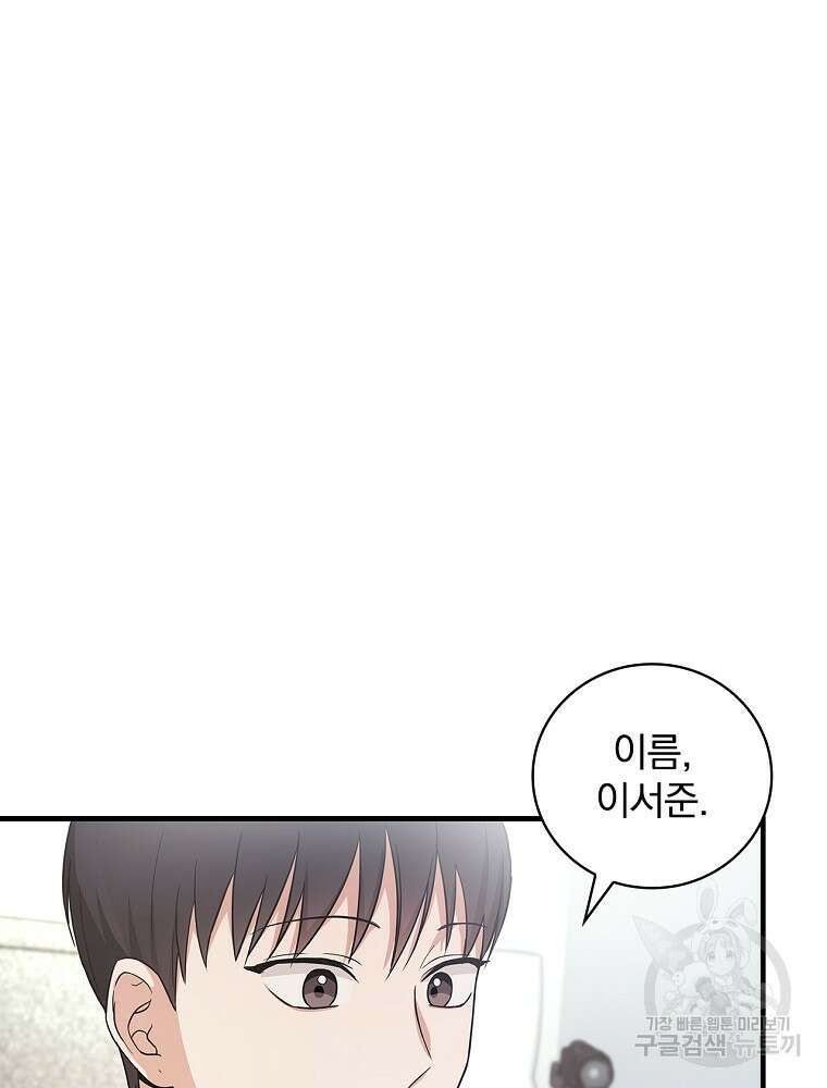 0살부터 슈퍼스타 10화 13