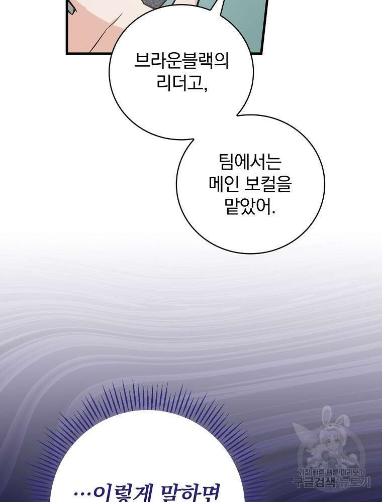 0살부터 슈퍼스타 10화 19