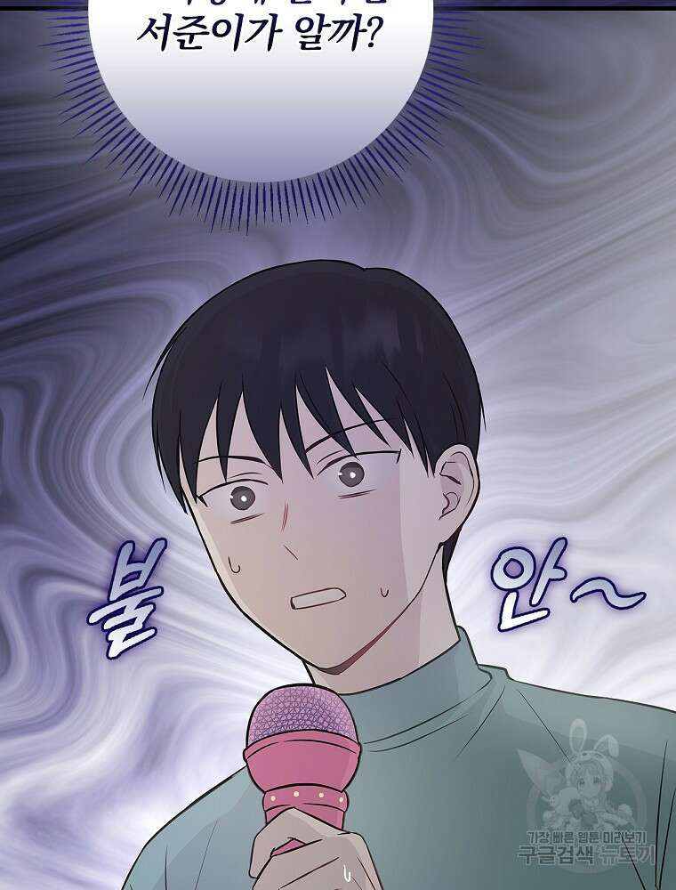 0살부터 슈퍼스타 10화 20