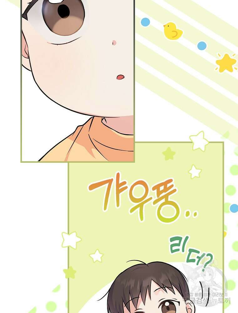 0살부터 슈퍼스타 10화 22